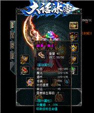 菩提老祖天龙八部私服攻略